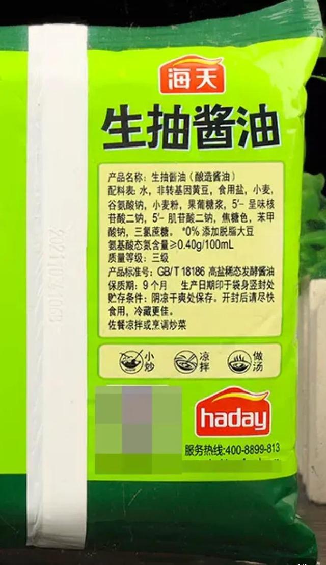 必威 必威betway海天酱油发布公告：产品符合食品安全法将对谣言抹黑者追查到底(图1)
