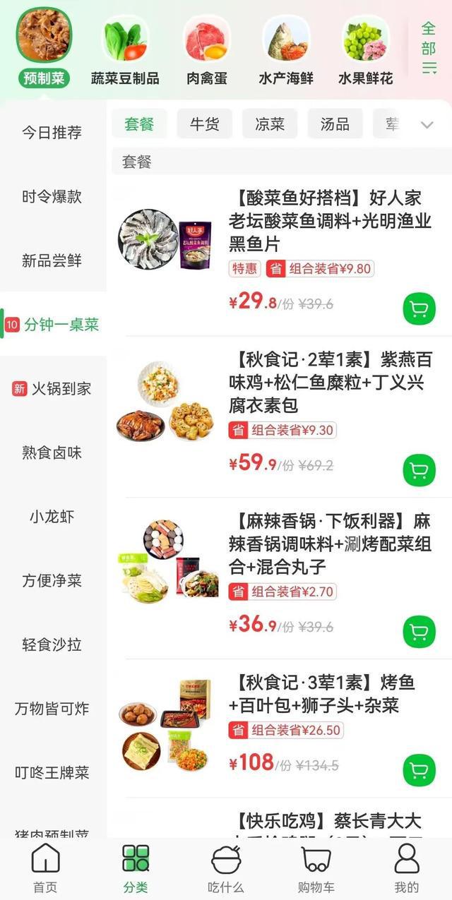 必威 必威betway国庆假期将至这类食品畅销→(图1)