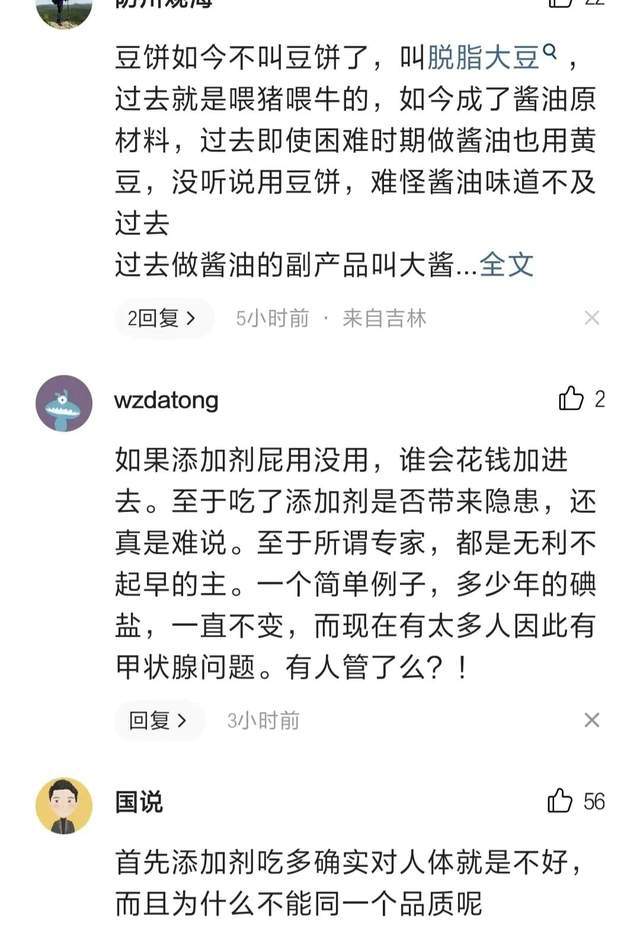必威 必威betway海天酱油双标爆出！李锦记、千禾纷纷沦陷！严重的食品安全事故(图5)