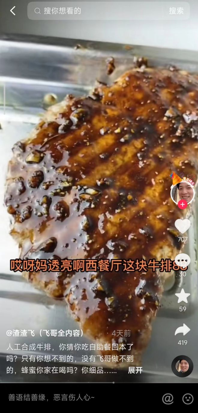 必威 betway必威中国食品业最后的良心——直播揭露行业背后的秘密(图1)
