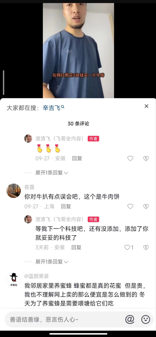 必威 betway必威中国食品业最后的良心——直播揭露行业背后的秘密(图2)
