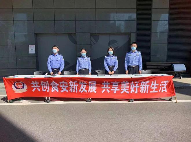 青岛市公安局开发区分局联合多部门开展“食必威 betway必威品安全宣传周”活动(图1)