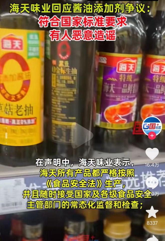 “海克斯科技食品”会坑害国人吗必威 betway必威？(图2)
