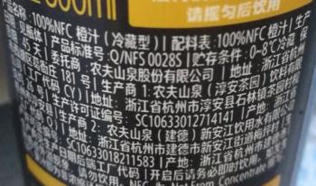 寻找身边的低添加剂食品——橙汁篇2必威 必威betway(图1)