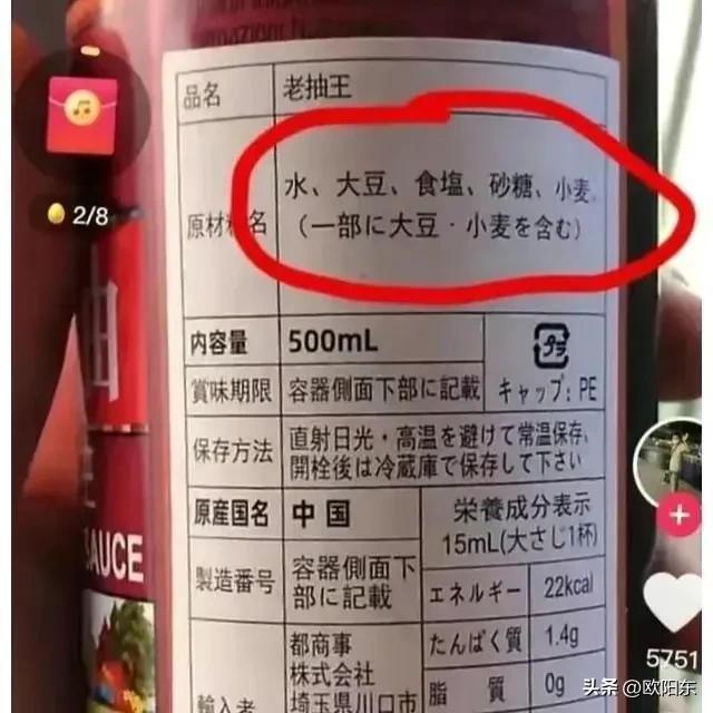 海天酱油双必威 betway必威标对待中国和日本消费者的背后逻辑(图1)