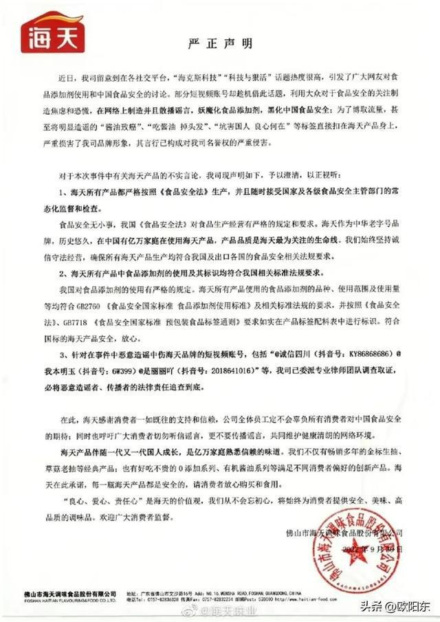 海天酱油双必威 betway必威标对待中国和日本消费者的背后逻辑(图2)