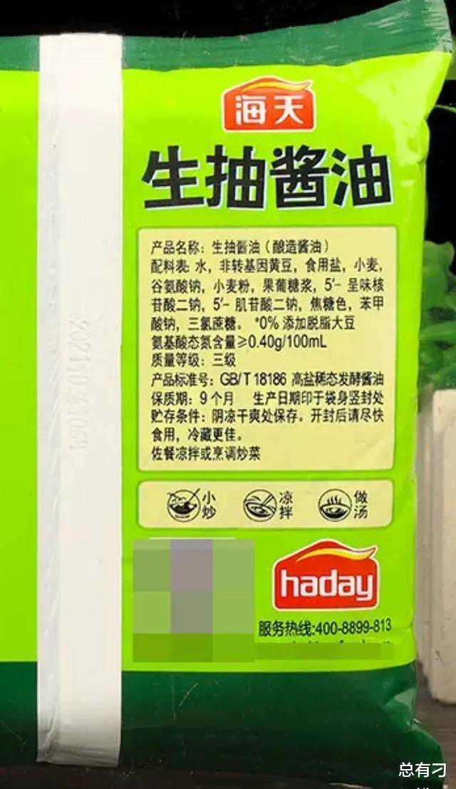 必威 betway必威海天：产品符合食品安全法将对谣言抹黑者追查到底(图1)