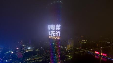 首必威 必威betway档粤菜文化纪实片《粤菜大师》热播(图1)