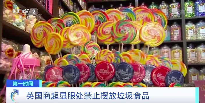 必威 必威betway英国禁止商超显眼处摆放垃圾食品(图2)