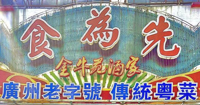 必威 必威betway「食为先」10月45折再开团！人均30+吃：烧鸡+娃娃鱼+咕噜肉+蒸海蚬劲刷8道招牌菜！周末节假日通用！(图1)