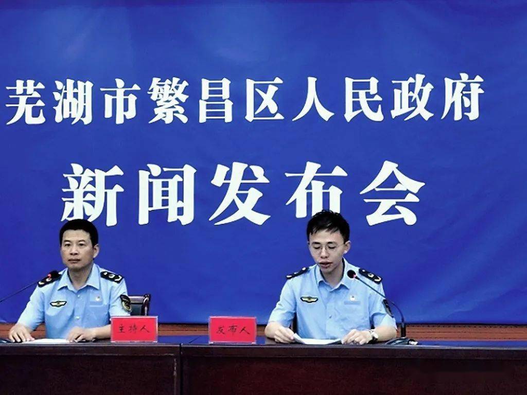 必威 betway必威事关食品安全！繁昌区召开2022年学校食品安全工作新闻发布会(图1)