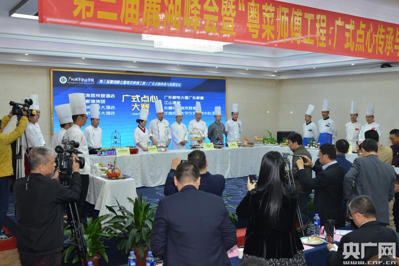 必威 必威betway粤菜粤点大师工作室正式挂牌(图1)