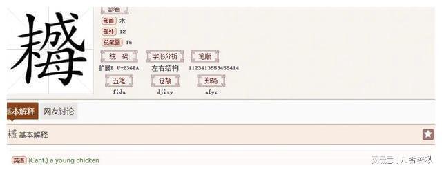 用一个字就足以证明粤菜是惟一将食物质感与味道融会必威 betway必威在一起的体系(图5)