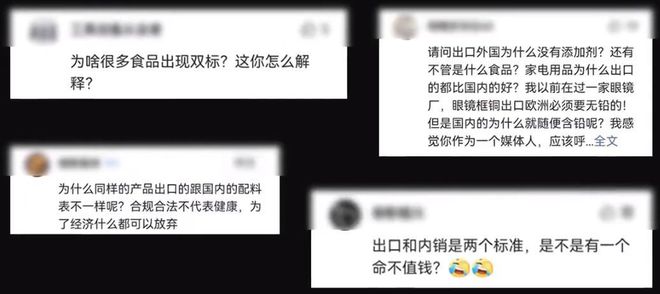 必威 必威betway出口和内销食品的添加剂不一样是我们的命不值钱？真相是什么？(图1)