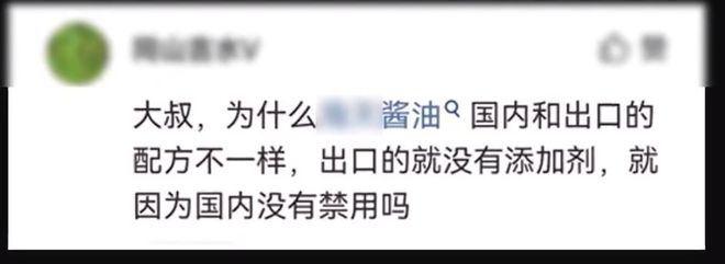 必威 必威betway出口和内销食品的添加剂不一样是我们的命不值钱？真相是什么？(图2)
