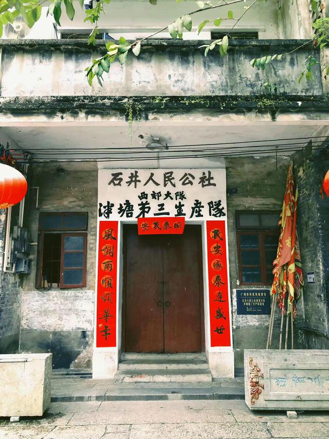必威 betway必威走进千年古村“泮塘五约”：村中一座大明李氏墓距今约有500年(图5)