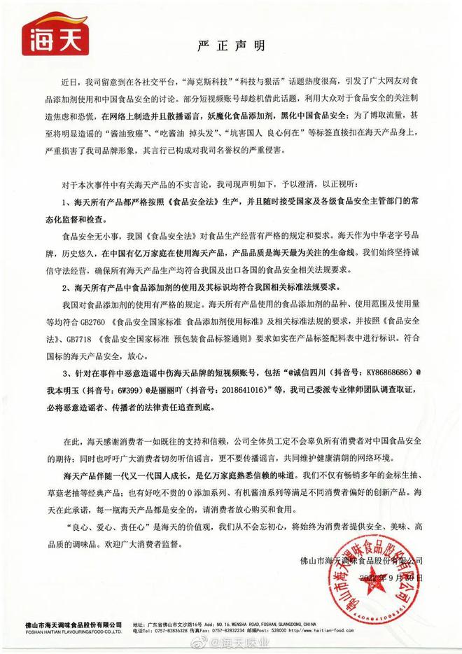 国家标准不应该成为某些企业不尊重消费者的理由和必威 必威betway借口(图2)