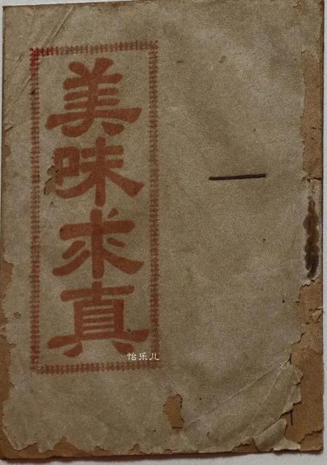 长销近半个世纪的必威 必威betway粤菜第一书(图1)