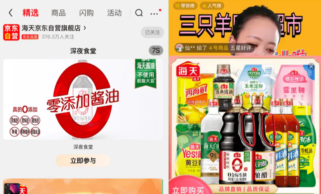 海天味业：一瓶酱油却让“双标”企业深思！必威 必威betway(图2)