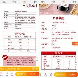 热搜第一！3800亿调味品龙头陷添加剂“双标”争议公司最新必威 betway必威回应中国调味品协会也发声(图7)