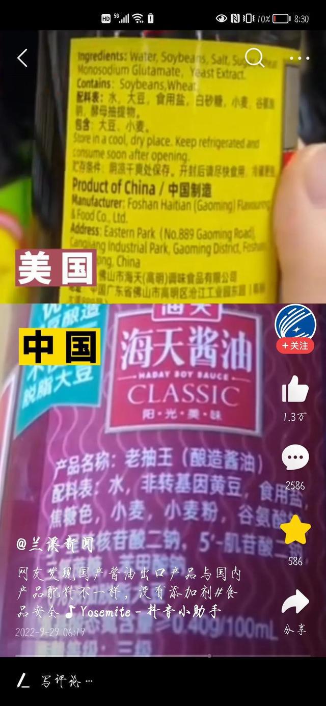 食品安全的反思关于海天酱油的必威 必威betway思考(图1)