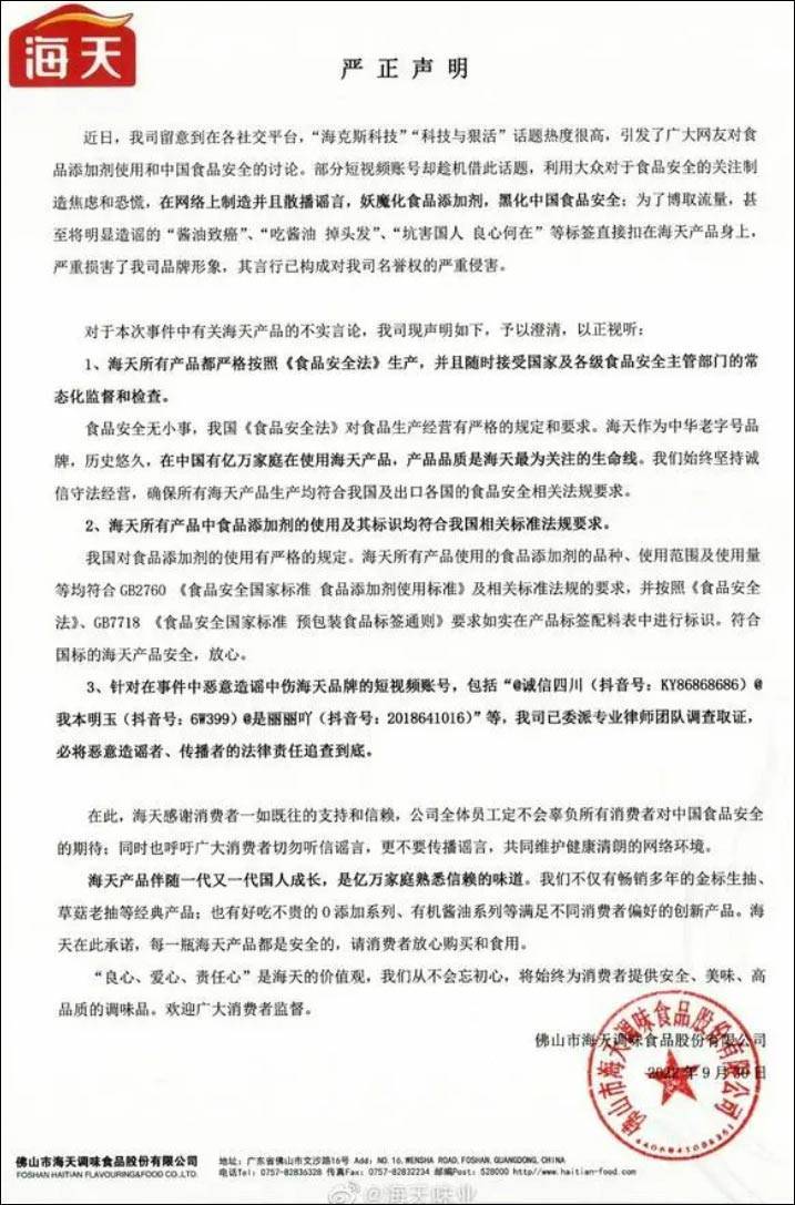 海天必威 必威betway再发声“我没有”(图1)