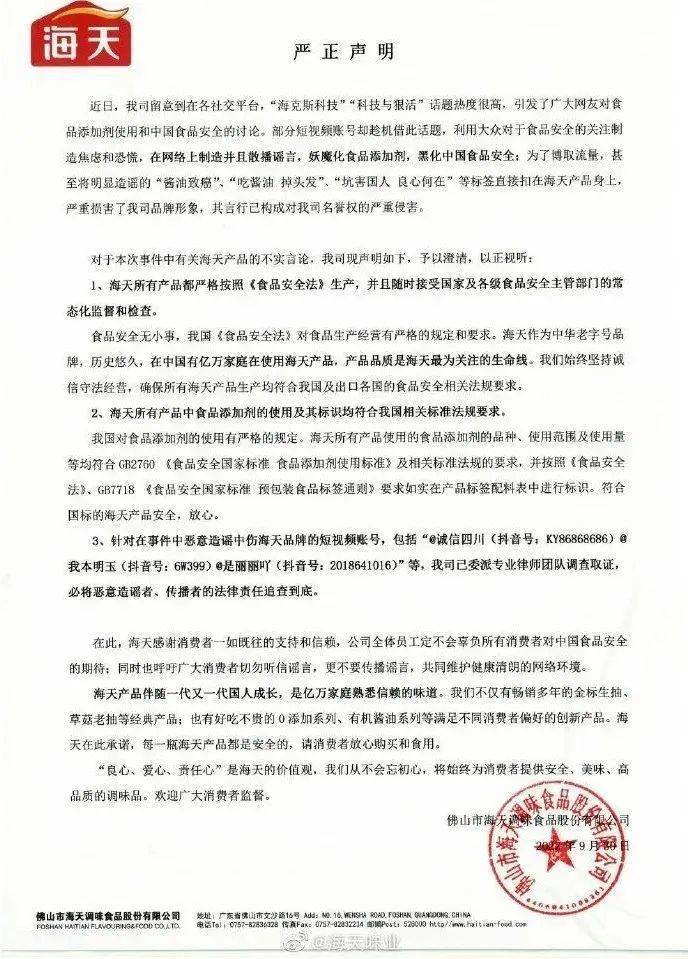 必威 必威betway知名巨头紧急声明！(图3)