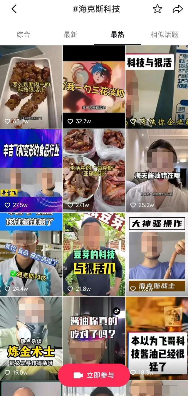 “双必威 betway必威标”风波持续发酵知名品牌再发声明否认！中国调味品协会发声→(图1)