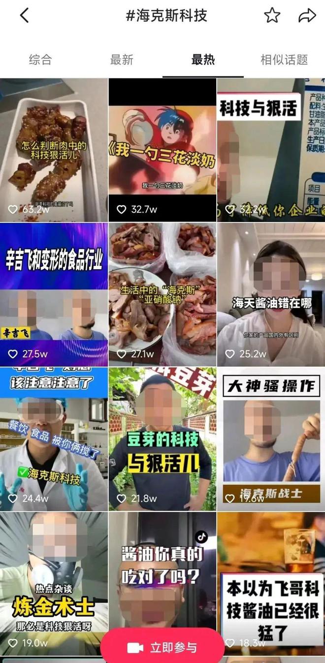 海天酱油事件极度扩大！仍不知悔改！带出知名食品企业双标黑幕！必威 betway必威(图4)