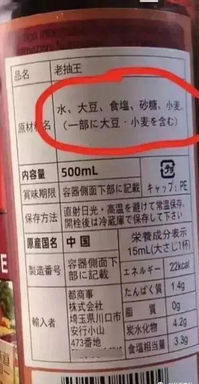 海天酱油事件极度扩大！仍不知悔改！带出知名食品企业双标黑幕！必威 betway必威(图1)