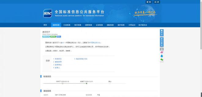 海天味业“双标门”追踪：食品必威 必威betway企业参与行业标准起草并非个案(图6)