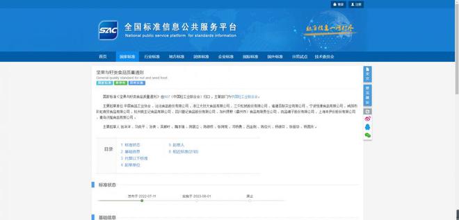 海天味业“双标门”追踪：食品必威 必威betway企业参与行业标准起草并非个案(图5)