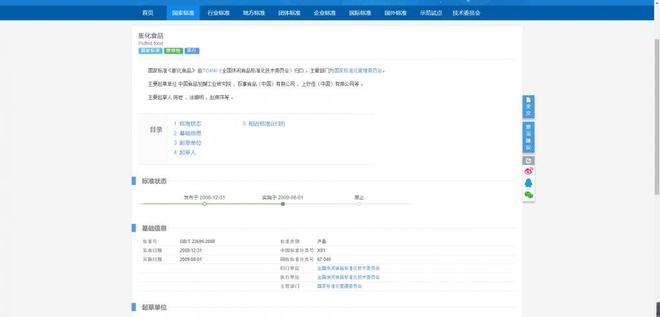 海天味业“双标门”追踪：食品必威 必威betway企业参与行业标准起草并非个案(图4)
