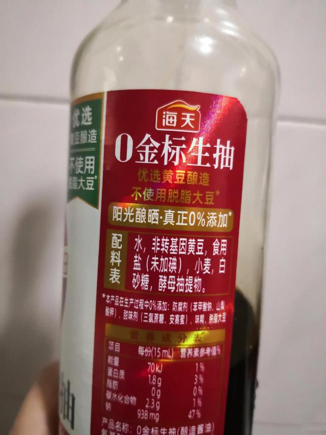 海天味业“双标门”追踪：食品必威 必威betway企业参与行业标准起草并非个案(图10)