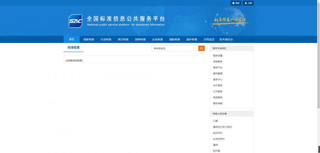 海天味业“双标门”追踪：食品必威 必威betway企业参与行业标准起草并非个案(图7)