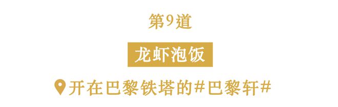 必威 betway必威在澳门人均500搞定米其林3星(图9)