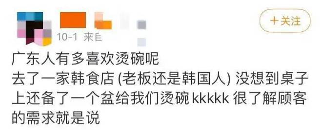 在饭店不烫碗广东人根本吃不必威 必威betway下饭(图6)