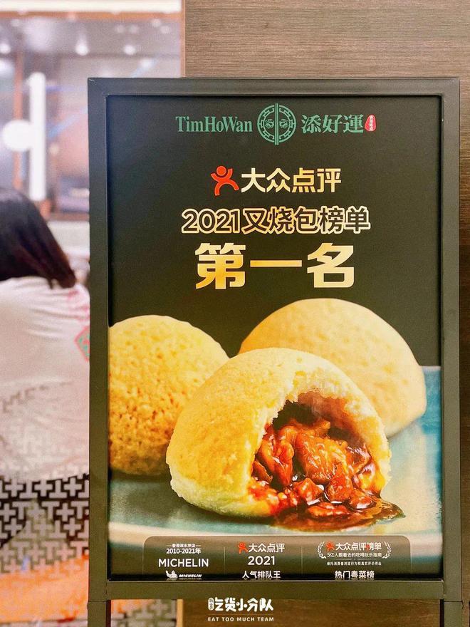 必威 必威betway这7家店我不信没人排过队(图1)