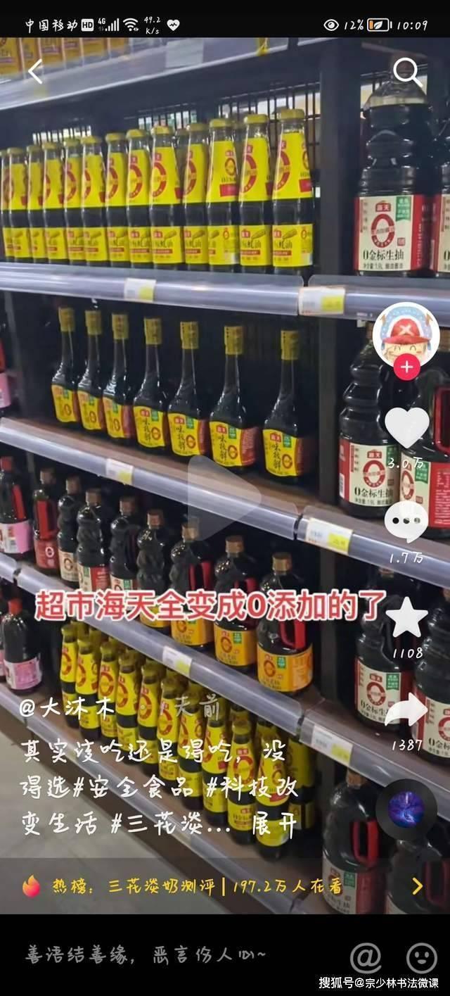 必威 必威betway瞒天过海的“海天”(图1)
