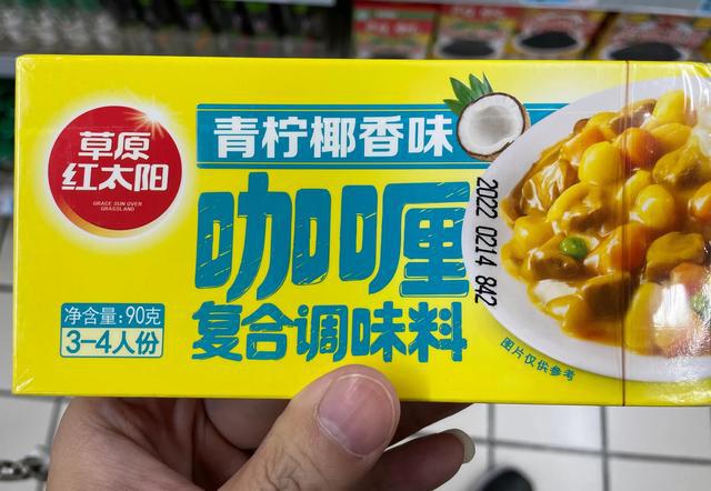 寻找身边的低添必威 betway必威加剂食品——咖喱酱篇1(图11)