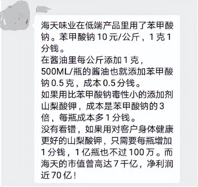 中国人都逃不过海天酱油必威 betway必威(图1)