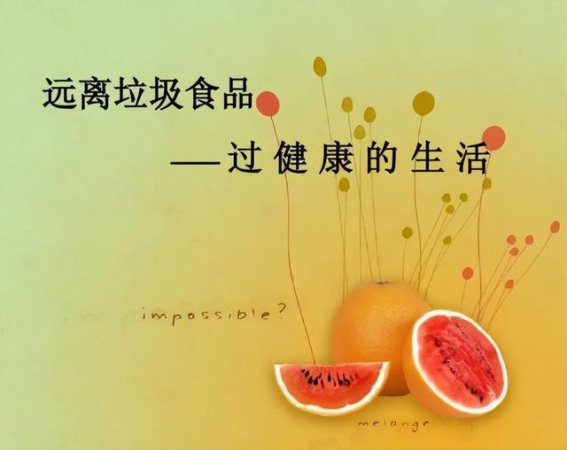 必威 必威betway8种“垃圾食品”公布泡面不在榜请花一分钟了解下(图3)