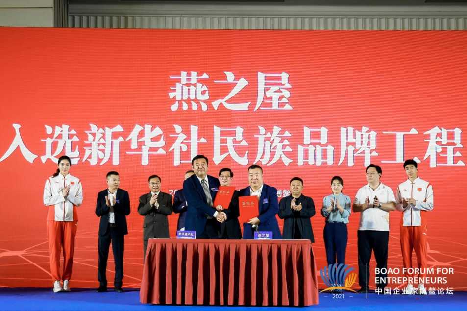 必威 必威betway燕之屋荣获2022年度中国食品科学技术学会科技创新奖——产品创新奖二等奖(图5)