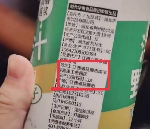 必威 必威betway饮料包装生产地出现“跨省”错误 厂商：下架召回万瓶问题产品(图1)