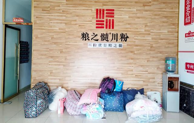 四川粮之髓食品有限公司严格落实闭环管理“防疫＋生产”两不误必威 必威betway(图3)