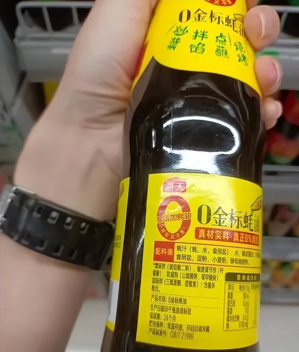 驰名商标变“双标”！海天酱油被曝海内外标准不同解释避重就轻必威 必威betway(图4)