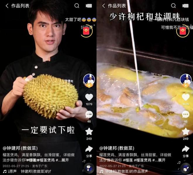 粤菜大厨自学拍视频教做菜复原必威 betway必威失传名菜重温儿时味道(图1)