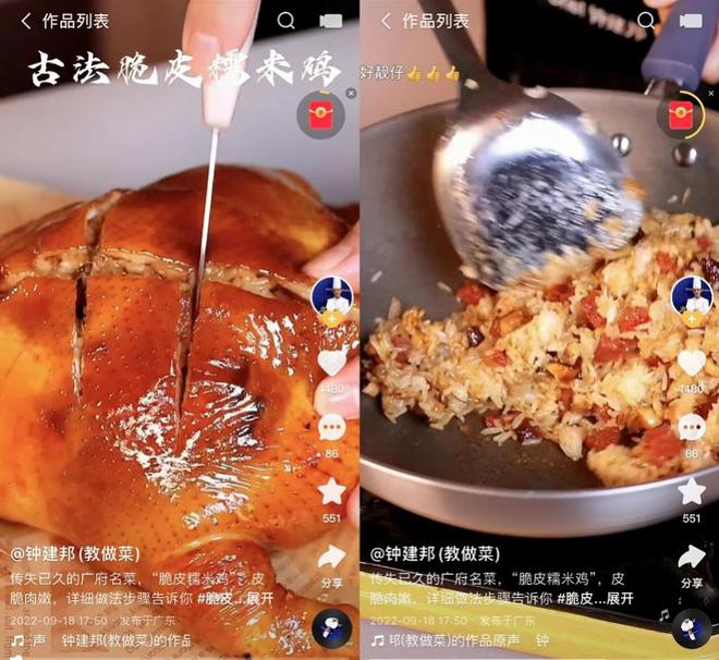 粤菜大厨自学拍视频教做菜复原必威 betway必威失传名菜重温儿时味道(图2)