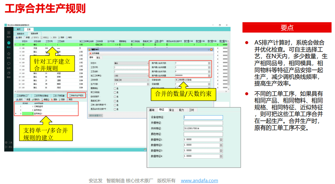 必威 betway必威食品生产企业利用APS生产排程缓解盈余压力(图3)
