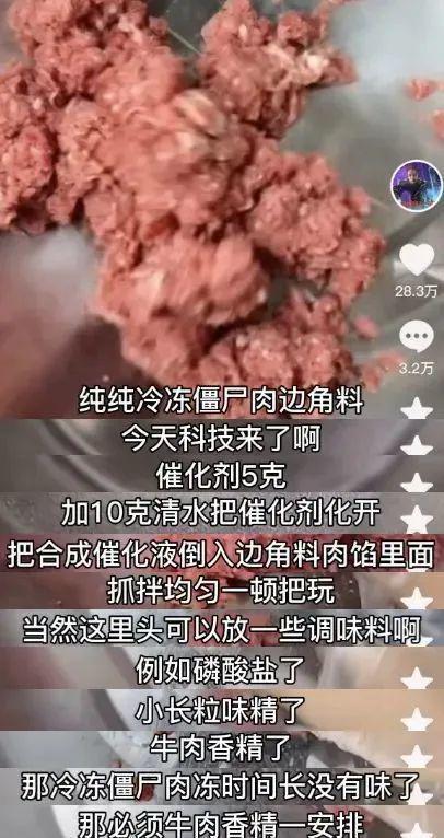 辛吉飞打响食品安全「第一枪」必威 必威betway(图3)